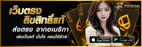 tkb96 Banner